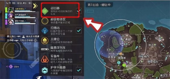 高能英雄召回器怎么用高能英雄召回器用法介绍_