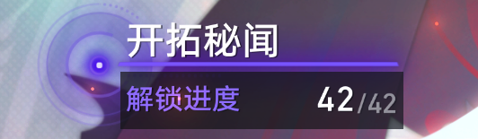崩坏星穹铁道异乡异客成就怎么做崩坏星穹铁道异乡异客成就攻略_