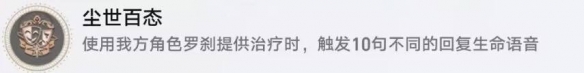 崩坏星穹铁道尘世百态成就怎么做崩坏星穹铁道尘世百态成就攻略_