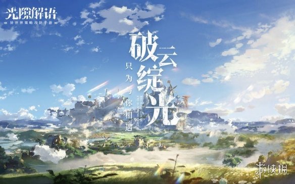 光隙解语绮梦之网怎么样光隙解语绮梦之网武器介绍_