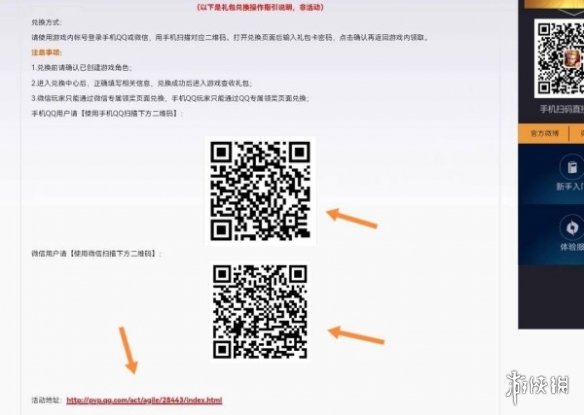 王者荣耀最新礼包兑换码有哪些王者荣耀最新礼包兑换码2023_