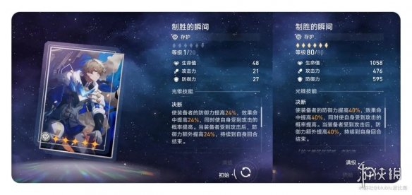崩坏星穹铁道符玄培养攻略 星穹铁道符玄推荐光锥遗器词条_
