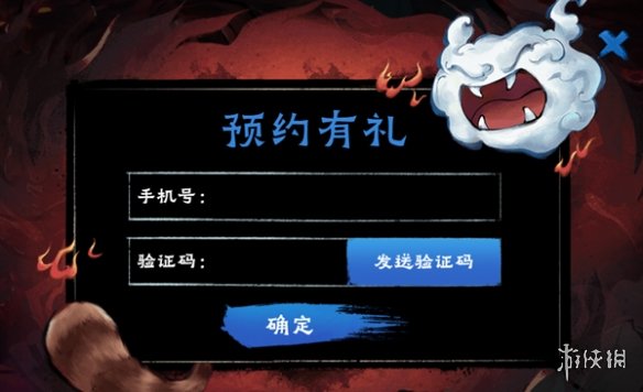 妖怪正传2怎么预约妖怪正传2预约方法_
