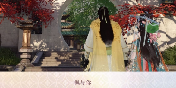逆水寒手游共赏人间在哪 共赏人间坐标一览_