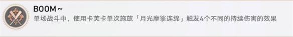 崩坏星穹铁道BOOM成就怎么做崩坏星穹铁道BOOM成就攻略_