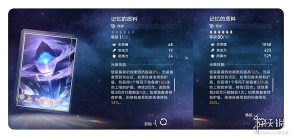崩坏星穹铁道符玄培养攻略 星穹铁道符玄推荐光锥遗器词条_