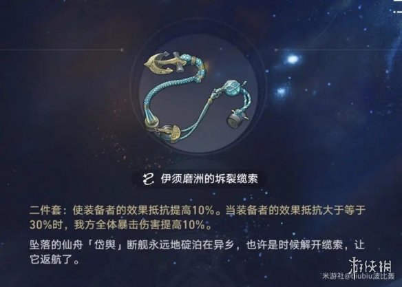 崩坏星穹铁道符玄培养攻略 星穹铁道符玄推荐光锥遗器词条_