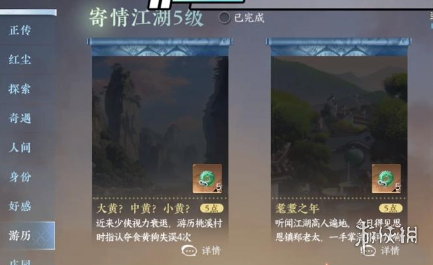 逆水寒手游大黄中黄小黄成就怎么触发逆水寒手游大黄中黄小黄成就触发方法_