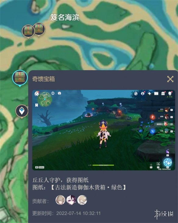 原神尘歌壶樱染的街巷图纸位置在哪原神尘歌壶樱染的街巷图纸位置攻略_