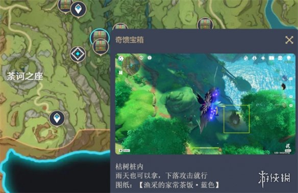 原神尘歌壶水畔的宁静时光图纸在哪原神尘歌壶水畔的宁静时光图纸位置攻略_