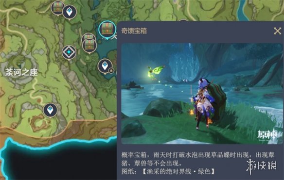 原神尘歌壶水畔的宁静时光图纸在哪原神尘歌壶水畔的宁静时光图纸位置攻略_