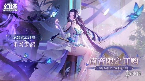 幻塔南音什么时候出幻塔南音上线时间介绍_