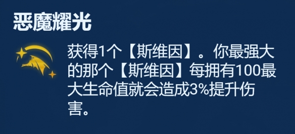 金铲铲S9.5法师阵容推荐 金铲铲之战堡垒巨神法装备搭配推荐_