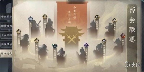 逆水寒手游排行榜任务怎么做逆水寒手游排行榜任务攻略_
