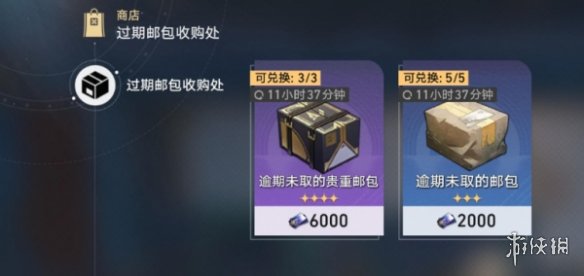 崩坏星穹铁道盲盒礼包怎么获得崩坏星穹铁道盲盒礼包获取方法_