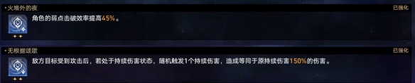崩坏星穹铁道蝗灾难度五虚无怎么打 蝗灾难度五虚无通关攻略_