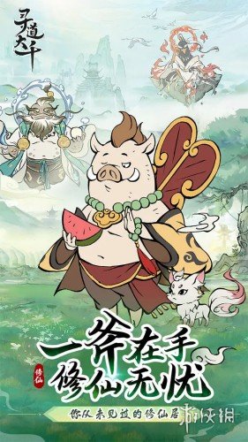 寻道大千孙悟空兑换码有哪些寻道大千孙悟空兑换码介绍_