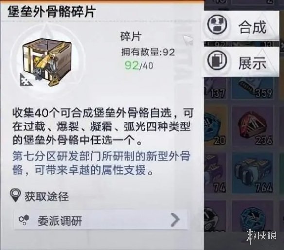 幻塔外骨骼怎么获得幻塔外骨骼获得方法_