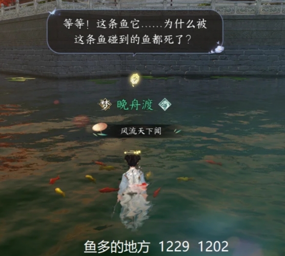逆水寒手游金明鱼痴怎么触发 金明鱼痴触发方法_