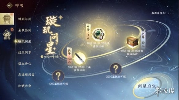 逆水寒手游中秋国庆双节活动有哪些逆水寒手游中秋国庆双节活动介绍_