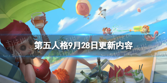 《第五人格》9月28日更新内容 29赛季精华2上线