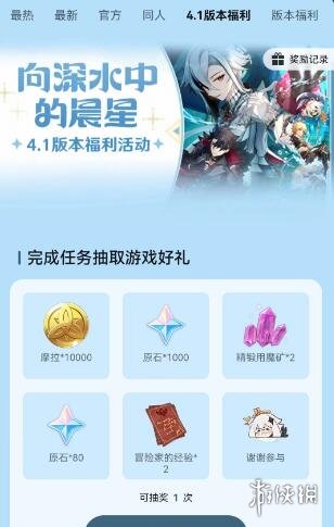 原神三周年微信游戏圈专属福利活动有哪些原神三周年微信游戏圈专属福利活动介绍_