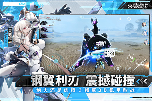 《艾塔纪元》开拓任务顺序-新手玩家开荒指南