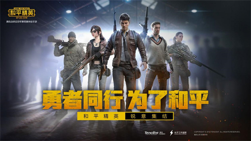 《和平精英》SS24赛季更新了什么-SS24赛季更新内容一览