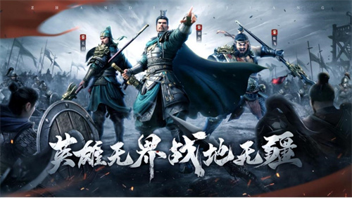 《战地无疆》武将大全-《战地无疆》武将有哪些
