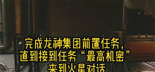 《星空》余烬能量手枪怎么获得-余烬能量手枪获取攻略介绍