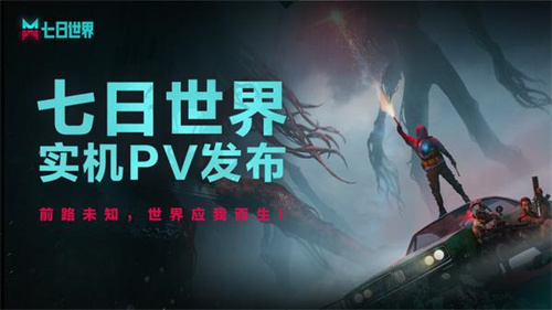 《七日世界》代斯维尔详细介绍-代斯维尔任务详解