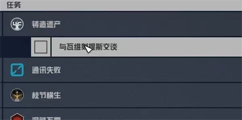 《星空》铸造遗产任务怎么过-铸造遗产任务攻略