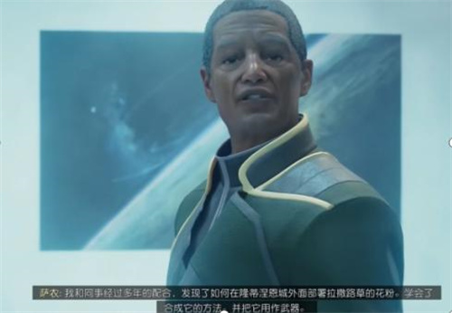 《星空》与将军合作支线是什么-与将军合作支线内容简介