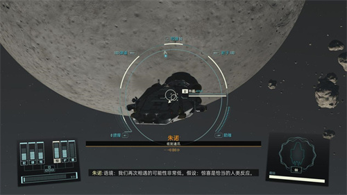 《星空》朱诺任务怎么过-《星空》朱诺任务通关攻略