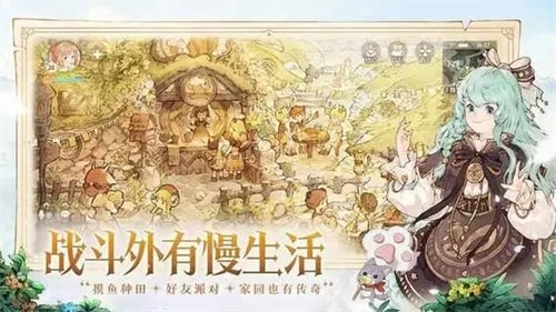 《森之国度》旅途怎么玩-旅途游历完成攻略