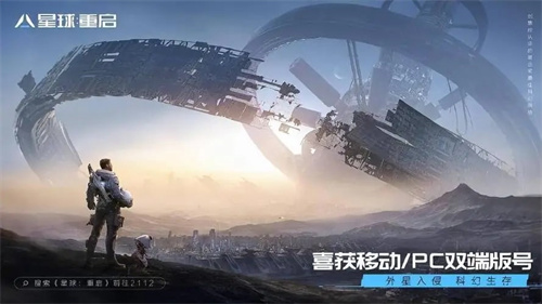 《星球重启》精锐试炼第三个有什么奖励-《星球重启》精锐试炼奖励说明