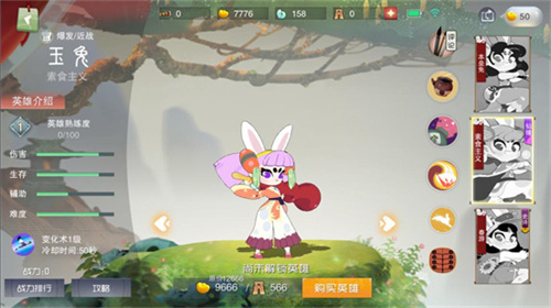《闹闹天宫》玉兔怎么玩-《闹闹天宫》玉兔强度解析