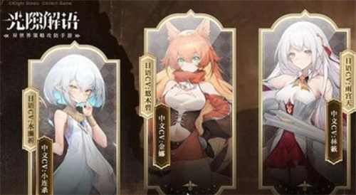 《光隙解语》火焰战士怎么样 《光隙解语》火焰战士技能以及强度分析