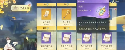 《射雕》吉光片羽有什么用-《射雕》吉光片羽作用介绍