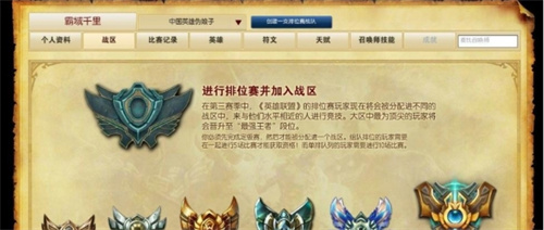 《英雄联盟》手游隐藏分怎么降低-联盟匹配机制攻略
