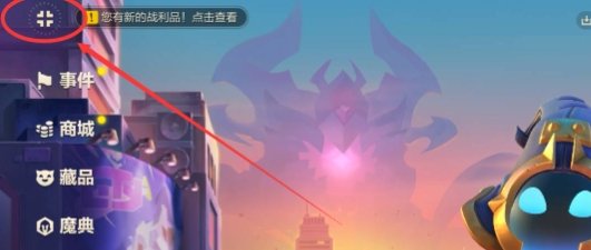 《金铲铲之战》段位排名怎么看 段位排名查看方法详情