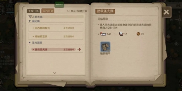 《时间之钥》章鱼派克在哪 章鱼派克攻略
