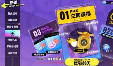 《蛋仔派对》怎么改名字颜色 名字颜色更改方法教程