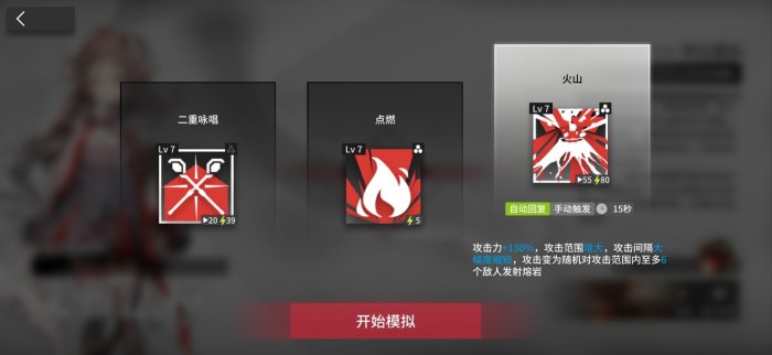 《明日方舟》艾雅法拉悖论模拟怎么打 艾雅法拉悖论模拟攻略