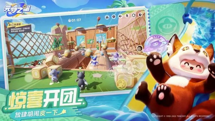 《元梦之星》什么时候上线 游戏上线时间详情