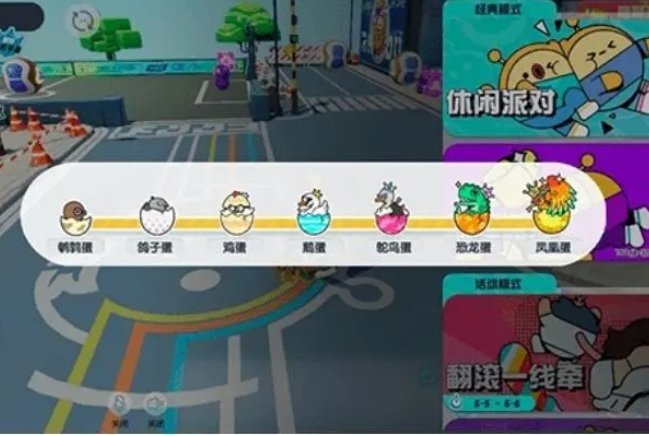 《蛋仔派对》段位等级排序 排名段位介绍