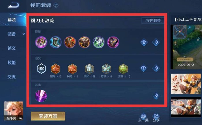 《王者荣耀》姬小满带什么技能 姬小满技能携带推荐