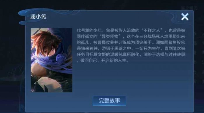 《王者荣耀》澜的原型是谁 澜历史人物原型介绍