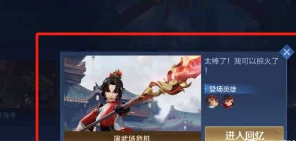 《王者荣耀》云缨巡街是什么意思 云缨巡街篇介绍