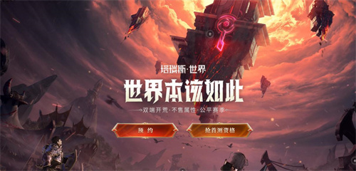 《塔瑞斯世界》吟游诗人协奏形态怎么玩-《塔瑞斯世界》吟游诗人协奏形态玩法介绍